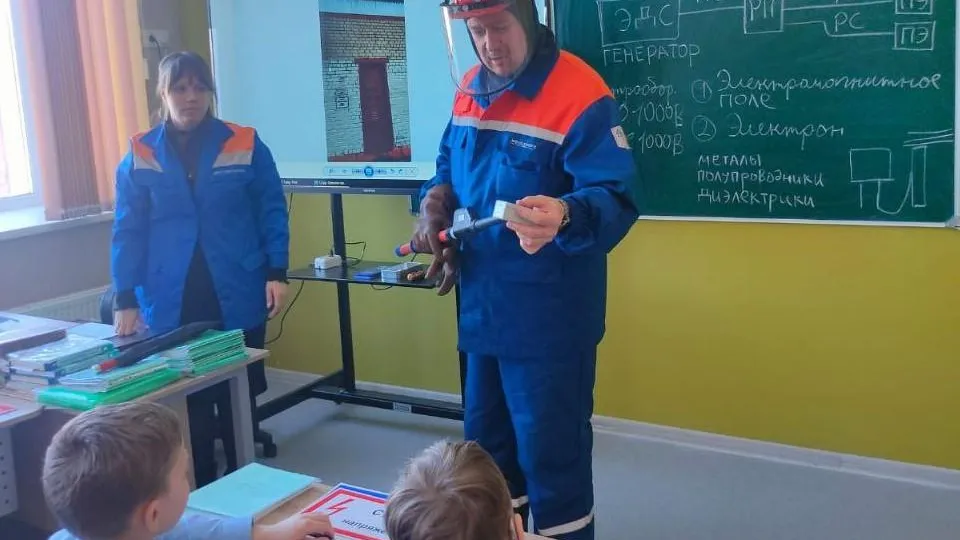 Мособлэнерго