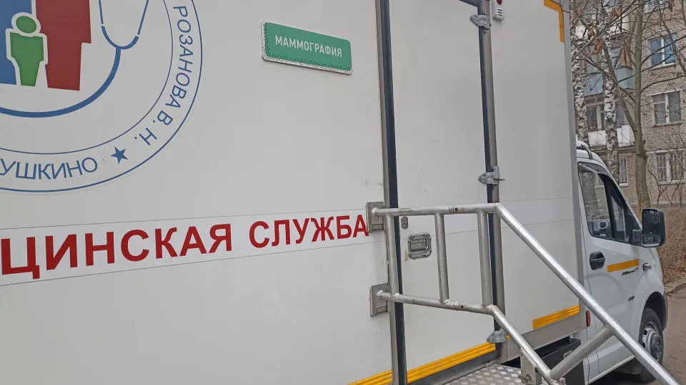 Фото: пресс-служба Пушкинской КБ им. профессора Розанова В.Н.