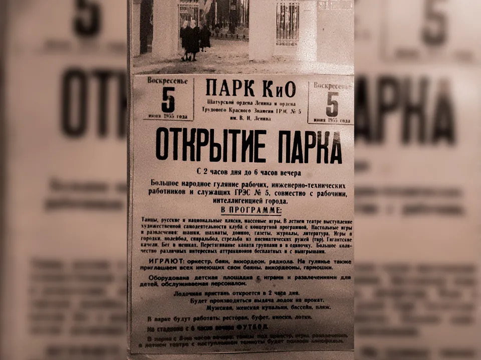 Фото: vk.com/Парк им. Гагарина&nbsp;