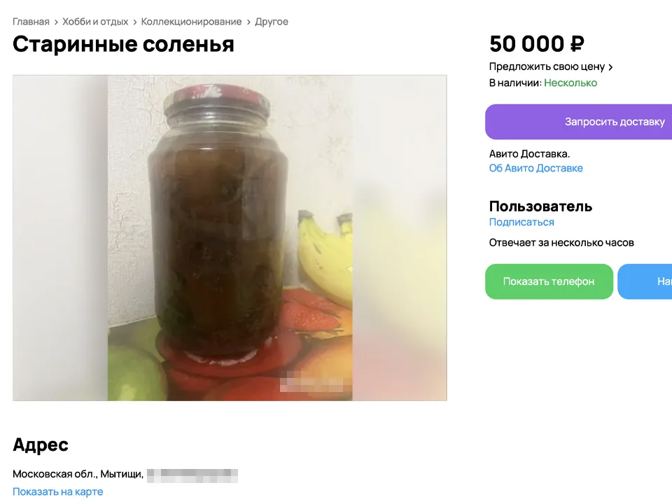 Фото: городская доска объявлений