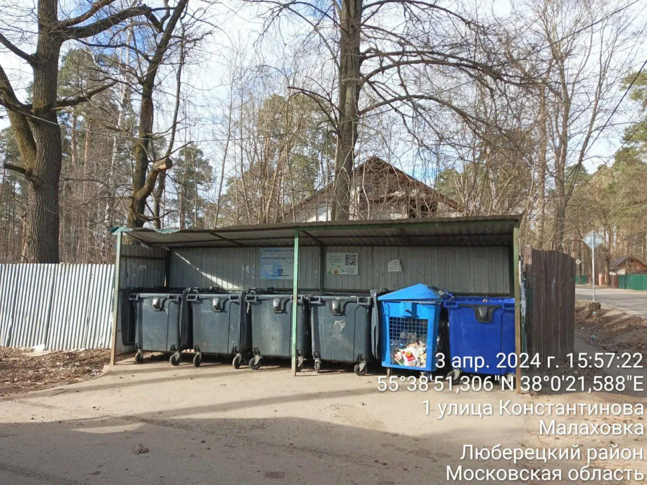 Фото: Администрация г.о. Люберцы