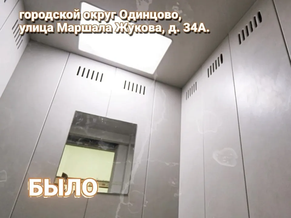 Фото: Министерство жилищно-коммунального хозяйства Московской области