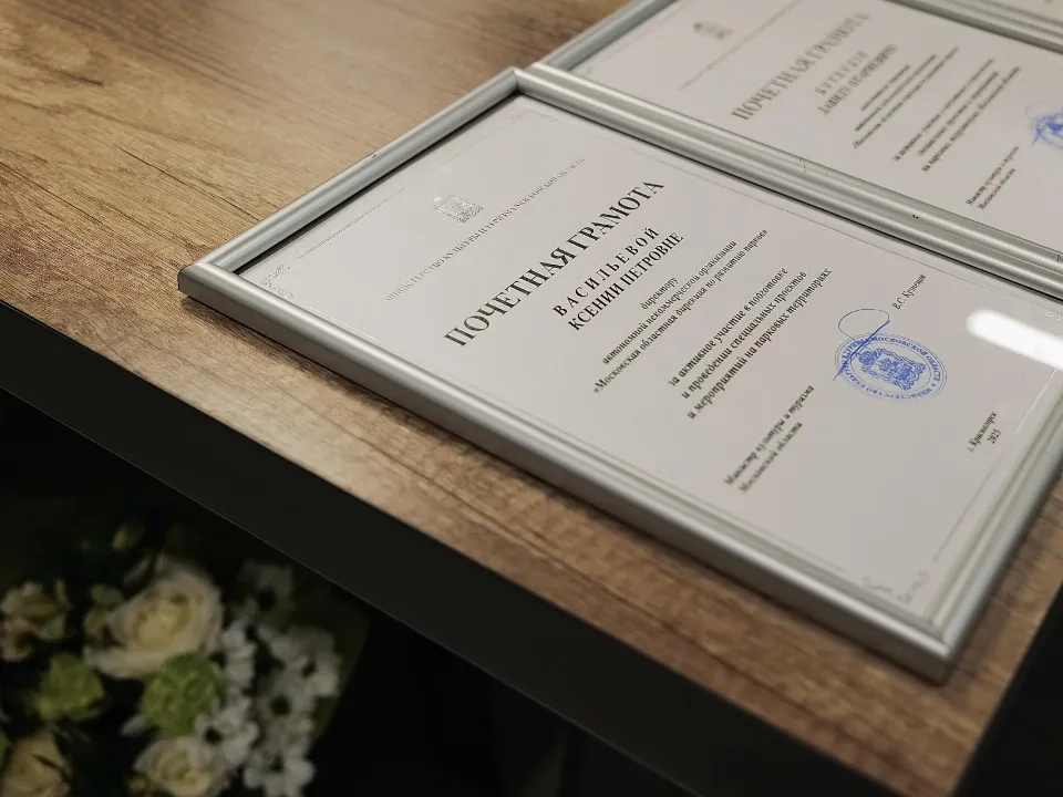 Фото: Министерство культуры и туризма МО