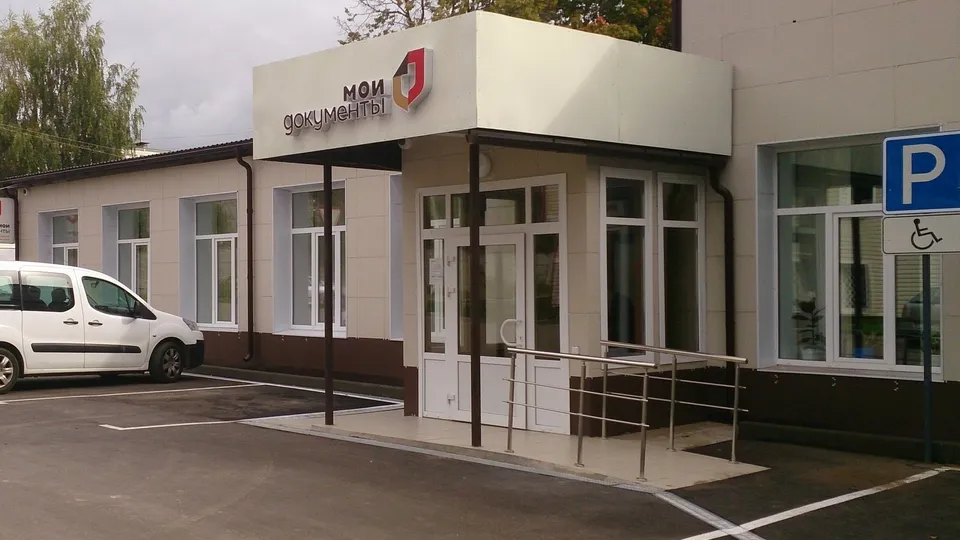 Фото: МУ «МФЦ городского округа Лотошино»