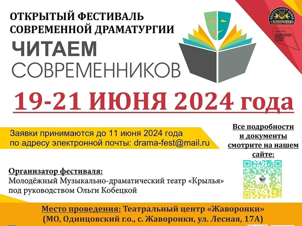 Фото: пресс-служба администрации Одинцовского городского округа