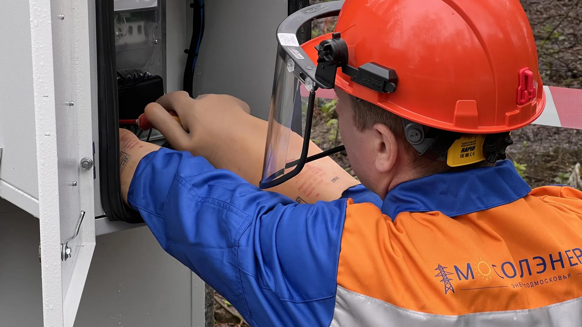 Мособлэнерго