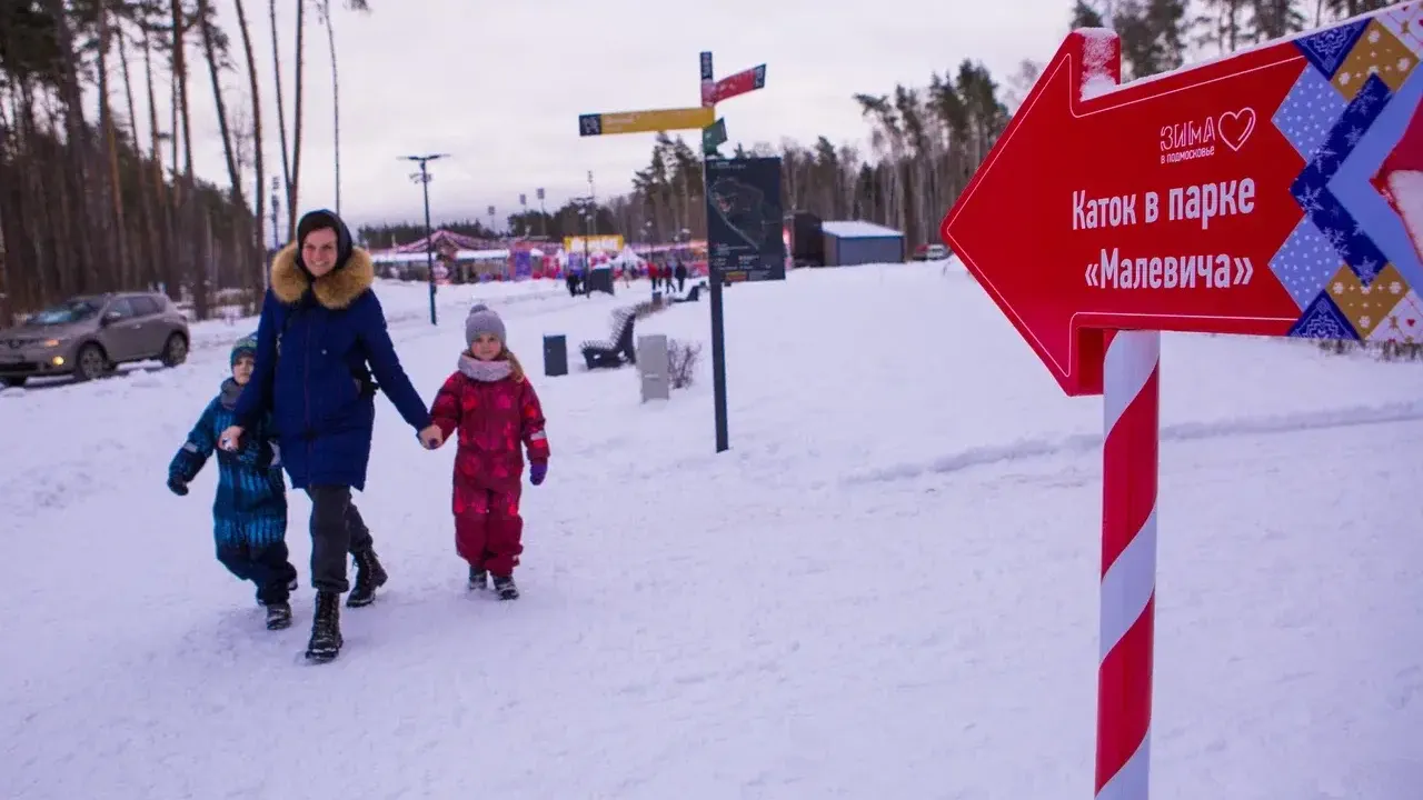 Министерство благоустройства Московской области