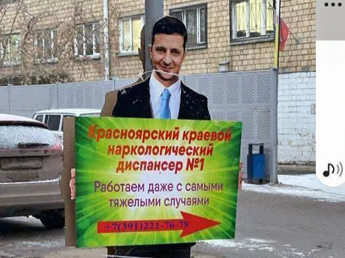 Зеленского нашли в наркологическом диспансере в Красноярске