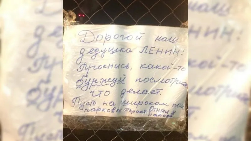 Активная бабушка призвала Ленина к борьбе с парковочными буржуями в Видном