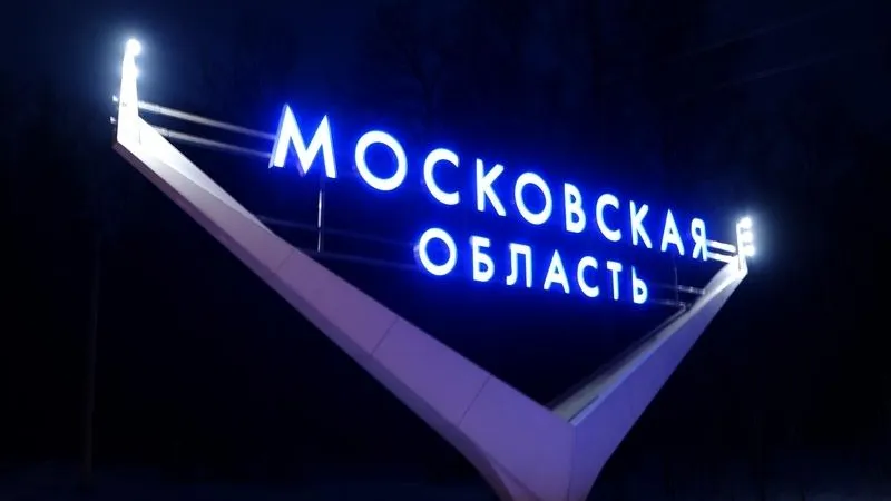 ГУДХ МО