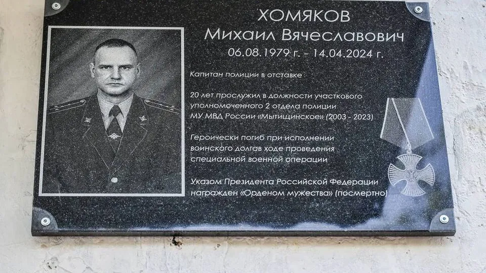 Фото: пресс-служба администрации г.о. Мытищи