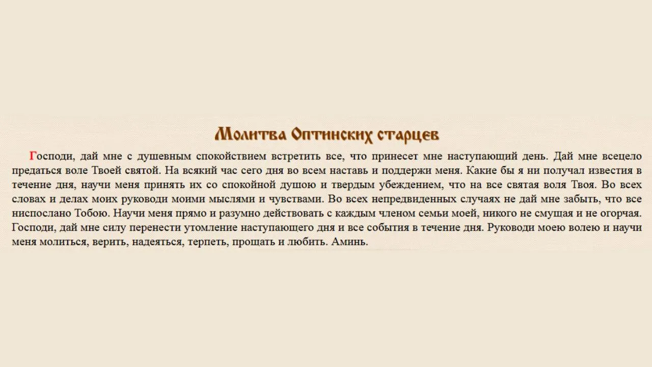 православный-молитвослов.рф