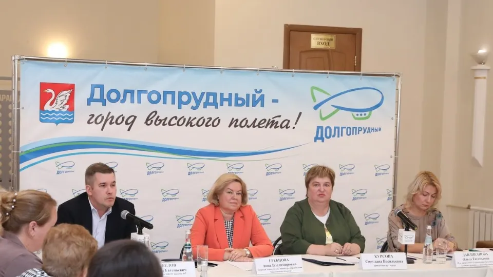 Фото: пресс-служба администрации г.о. Долгопрудный