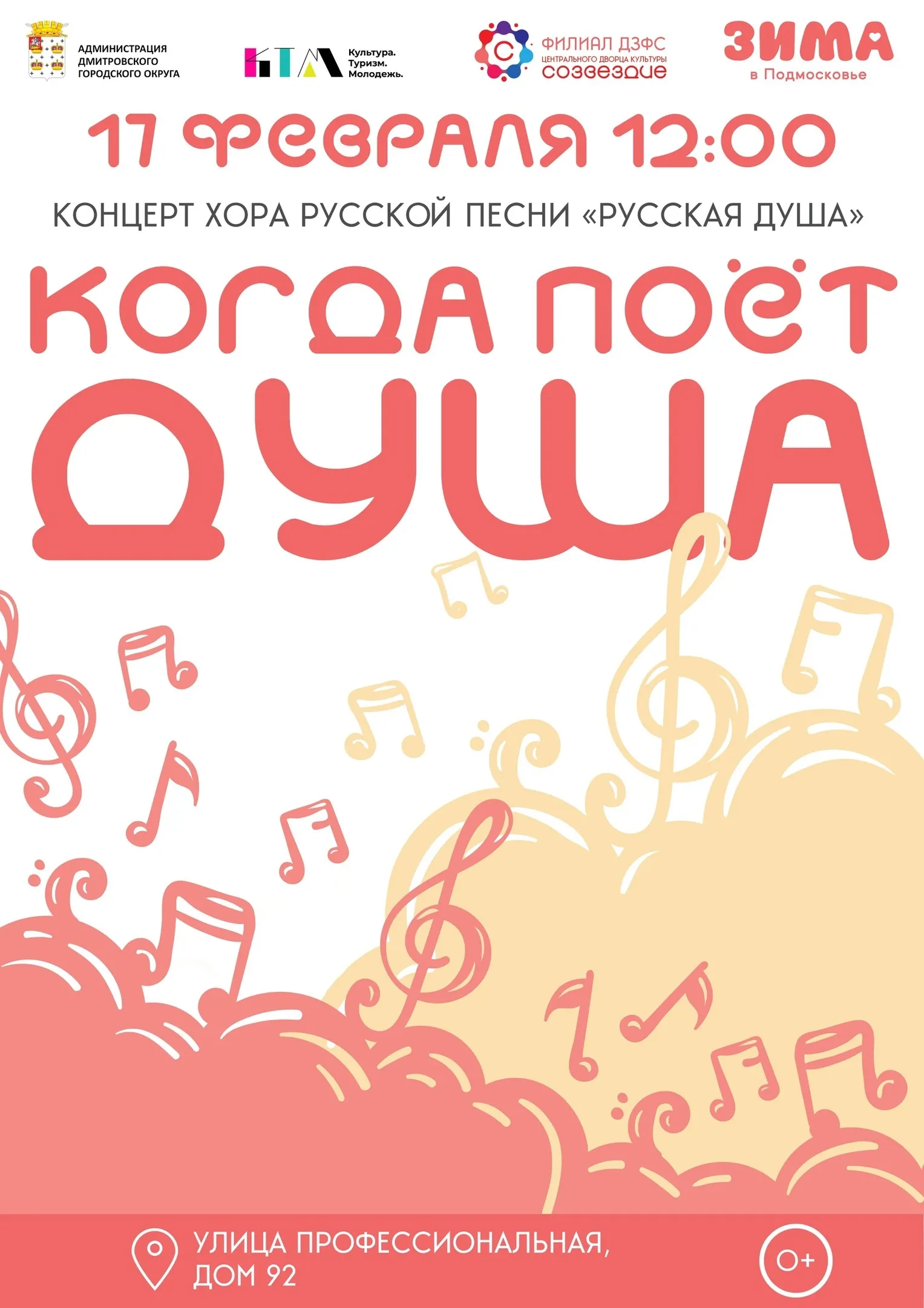 Фото: Филиал «ДЗФС» Центрального Дворца культуры «Созвездие»/ВКонтакте.