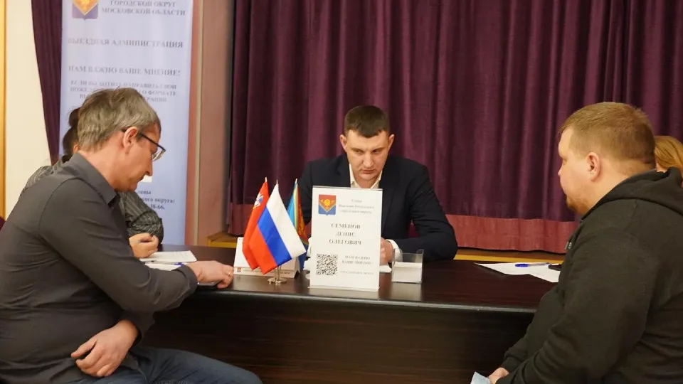 Фото: Администрация Павлово-Посадского г.о.