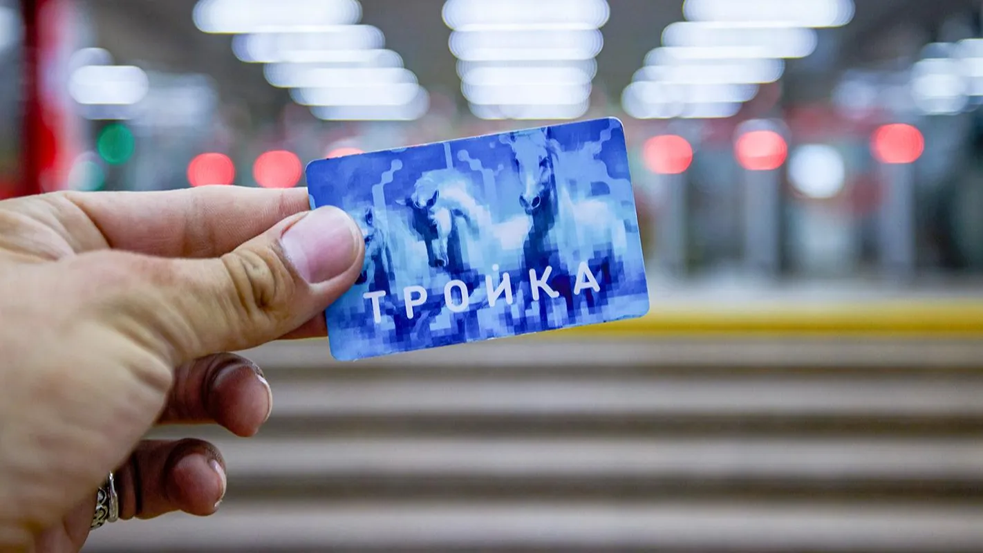 Карта «Тройка». Фото М.Денисова