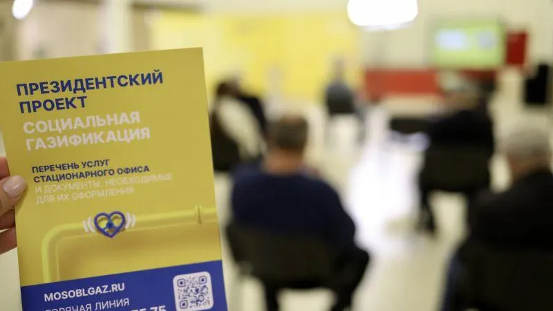 Пресс-служба губернатора и правительства МО
