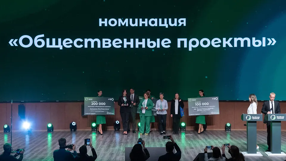 Фото: award.reo.ru