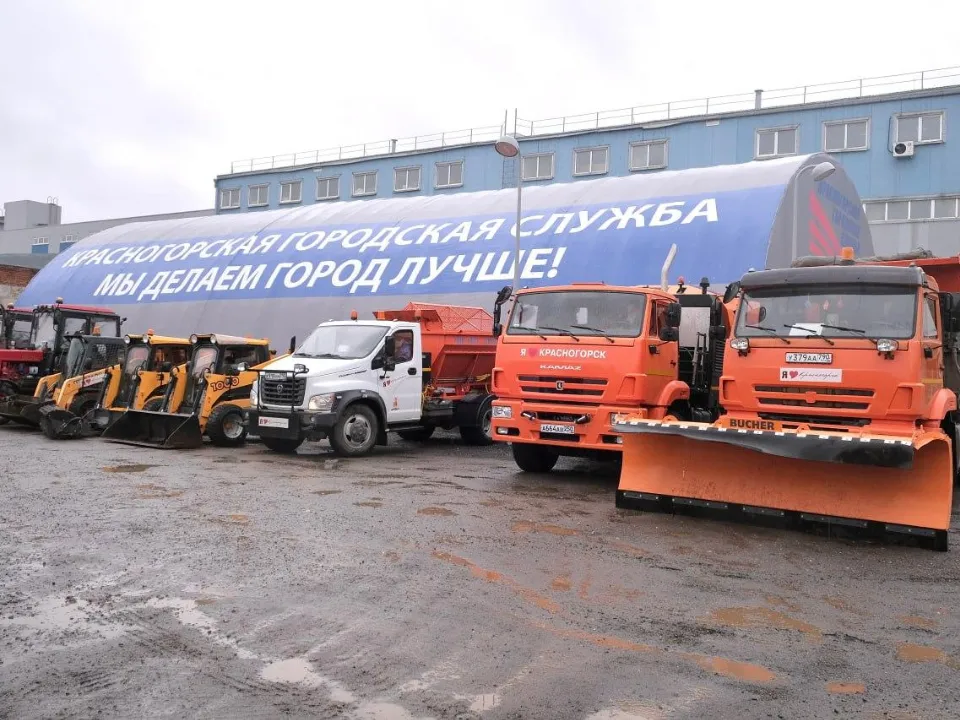 Фото: пресс-служба администрации г.о. Красногорск