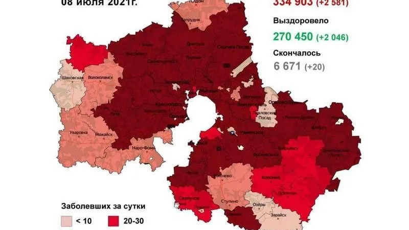 Балашиха и Подольск стали антилидерами по ковиду в Подмосковье