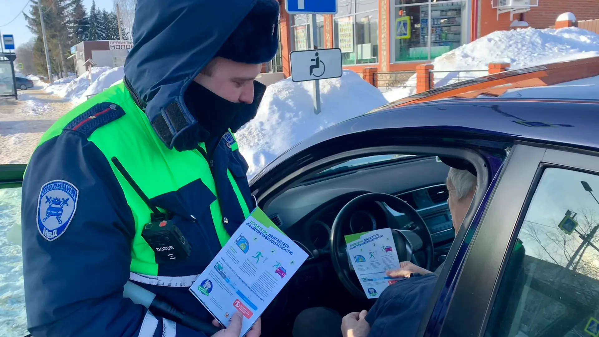 Госавтоинспекция г.о. Серебряные Пруды