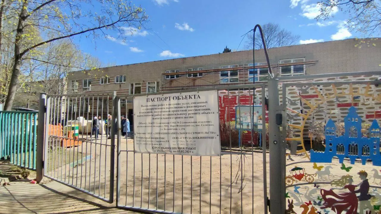 Фото: Министерство строительного комплекса Московской области