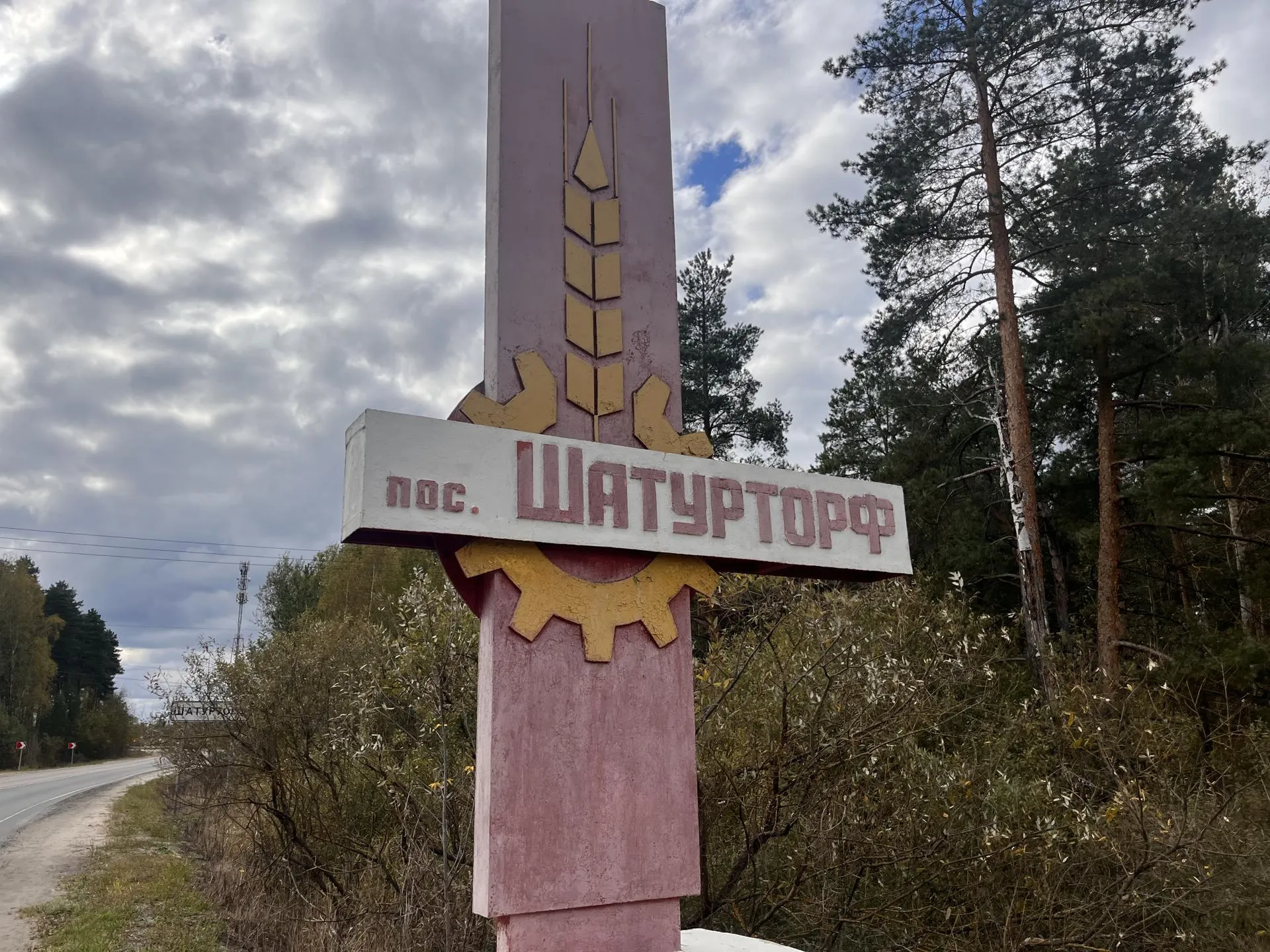 Фото: Медиабанк Подмосковья/Альгелина Стельмух