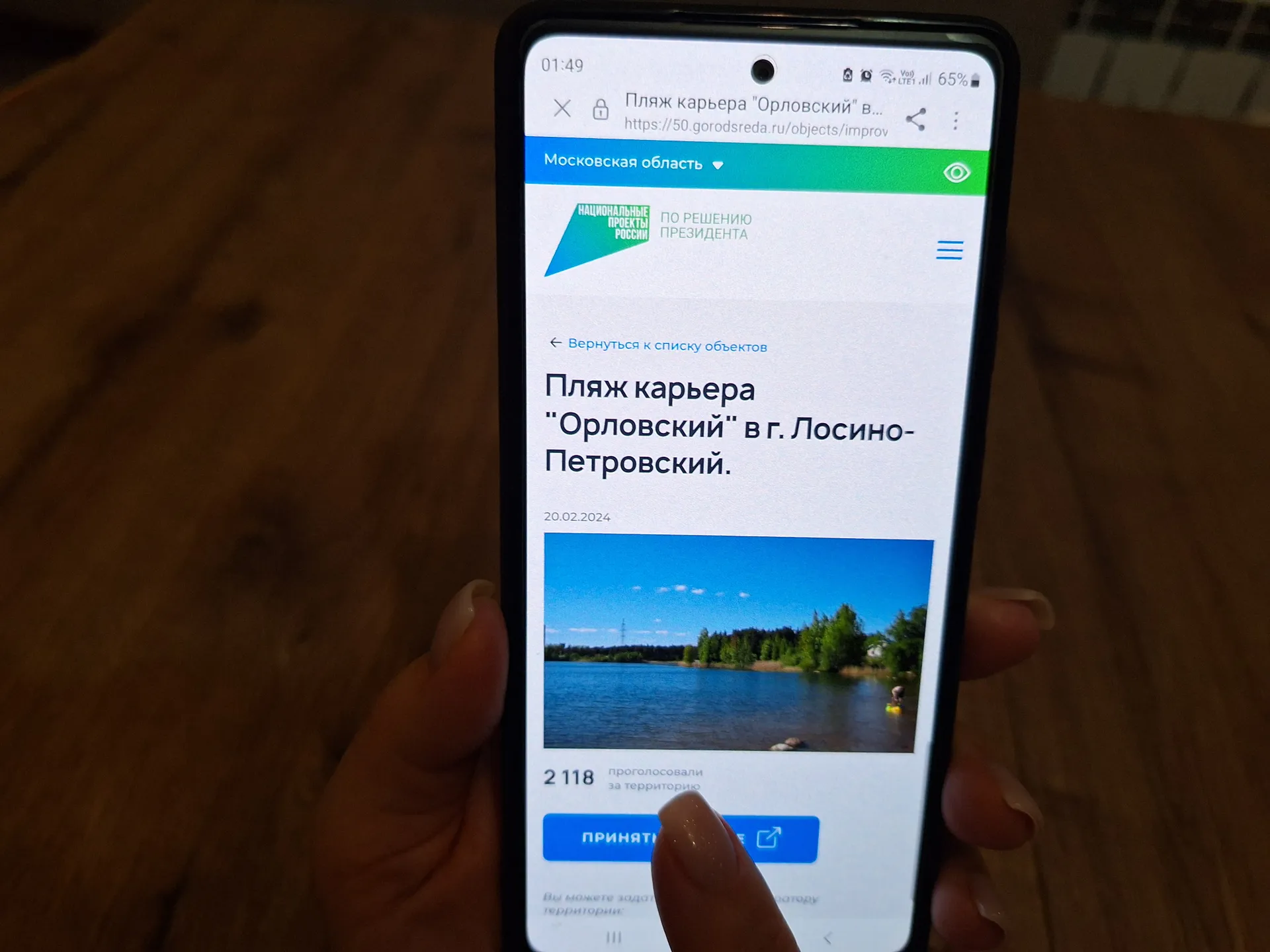 Фото: Юлия Григорьева