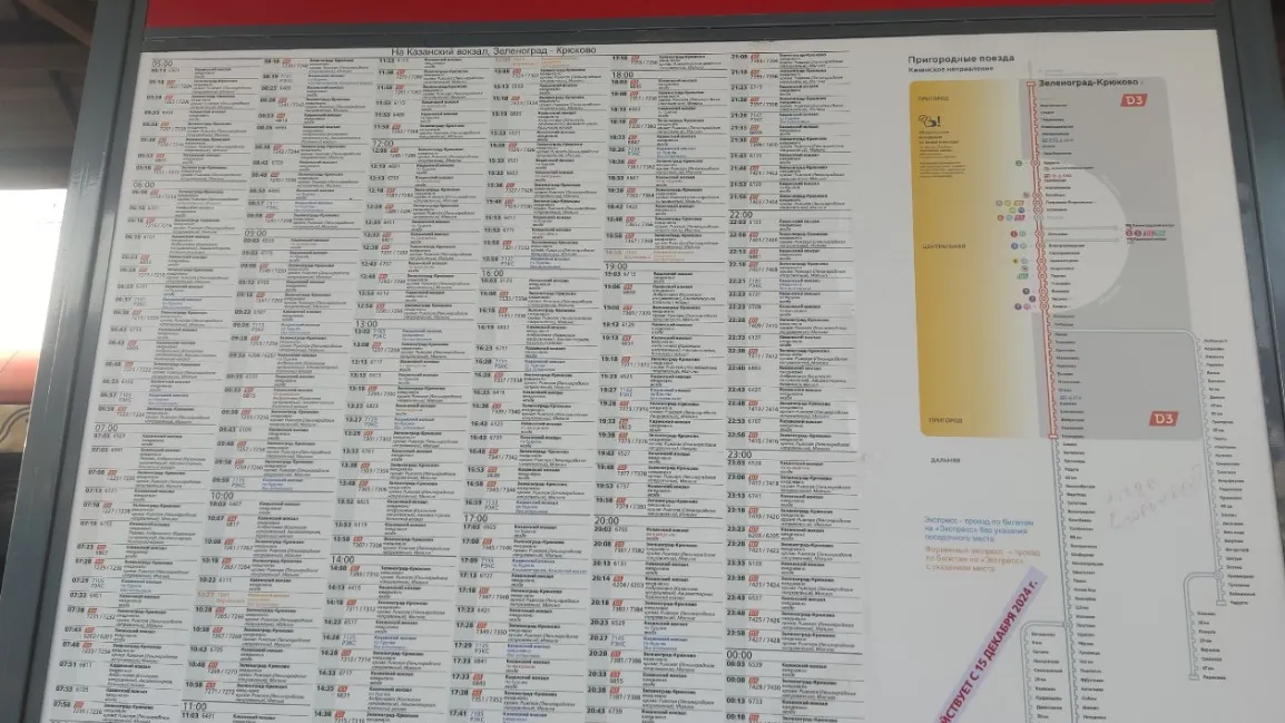 Фото: vk.com/Подслушано в Егорьевске