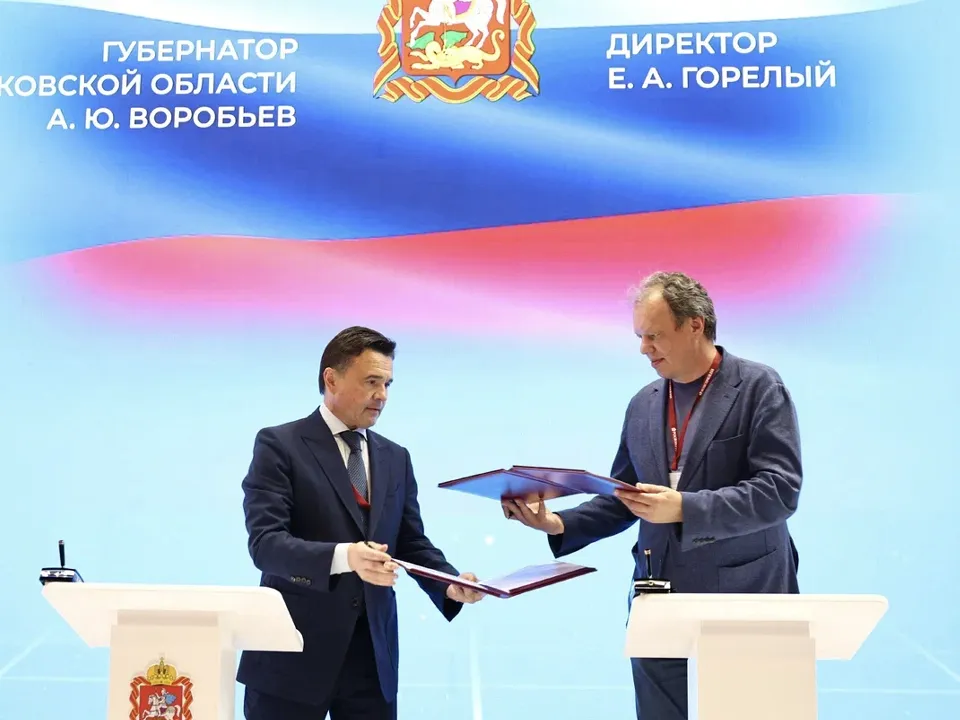 Фото: пресс-служба губернатора и правительства Московской области/Екатерина Агеева