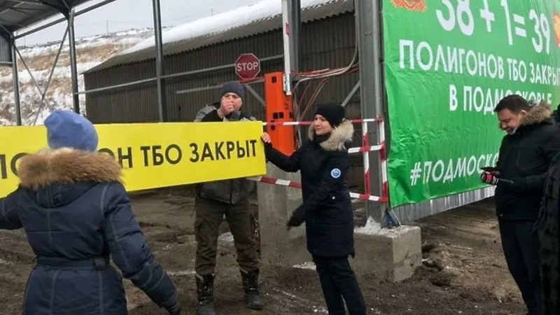 Министерство ЖКХ МО