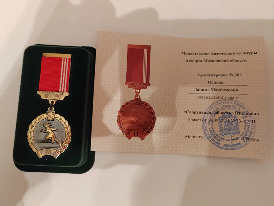 Фото: личный архив Даниила Осипова