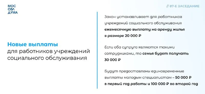 Фото:&nbsp;mosoblduma.ru