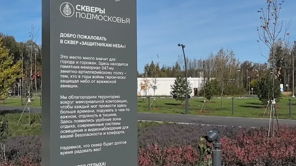 Фото: пресс-служба администрации городского округа Электросталь