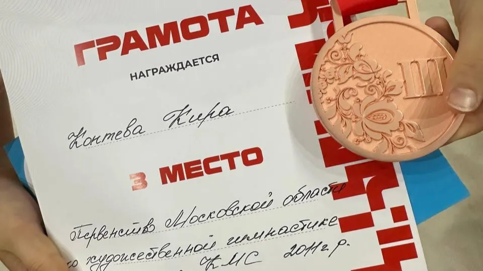 Фото: Спорткомитет г.о. Щелково