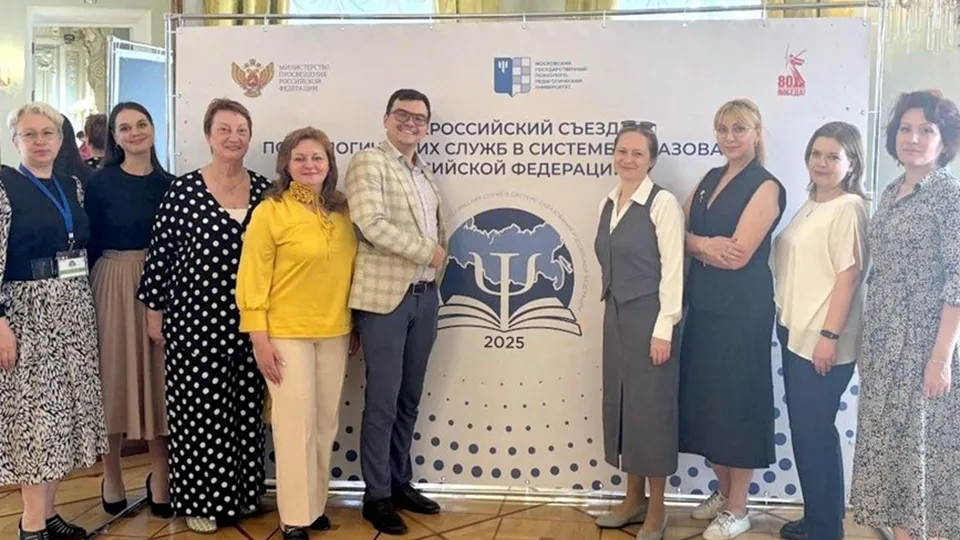 Фото: Министерство образования Московской области