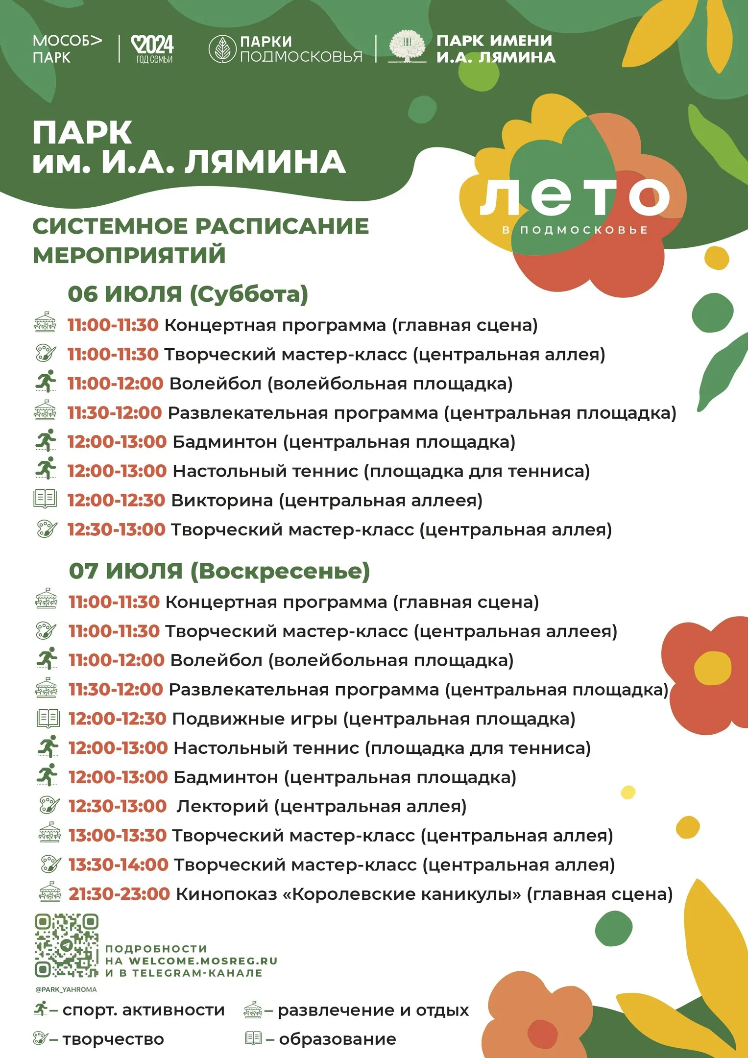 Фото: vk.com/Парки Дмитровского городского округа