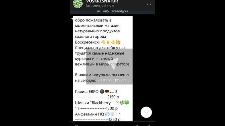 По сообщению о продаже наркотиков через Telegram в Воскресенске начали расследование