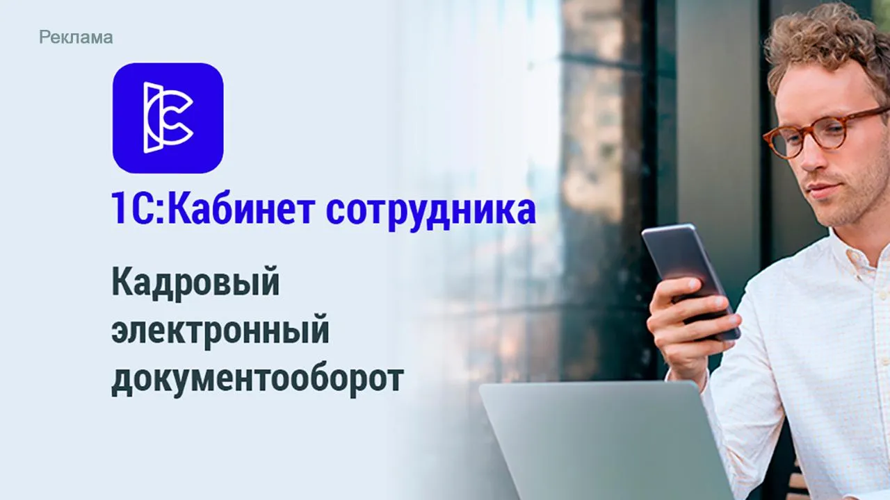 ООО «1С-Профиль»