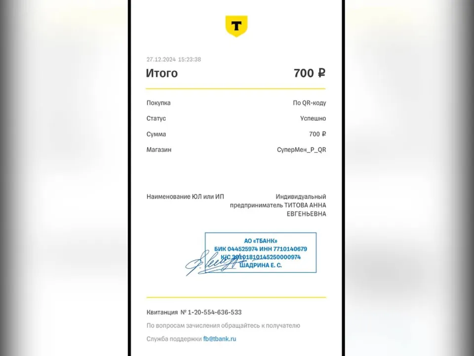 Клиент разместил в соцсетях копию чека из барбершопа. Стоимость услуги составила 700 руб. Фото: предоставлено героем