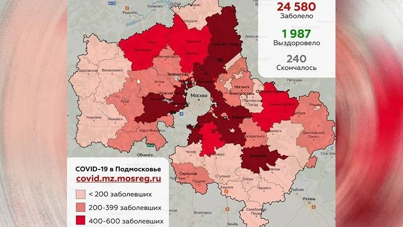 Карту заболеваемости COVID-19 по округам обновили в Подмосковье
