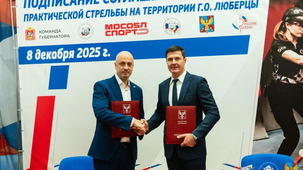 В Люберцах подписали соглашение о сотрудничестве с отделением ФПСР