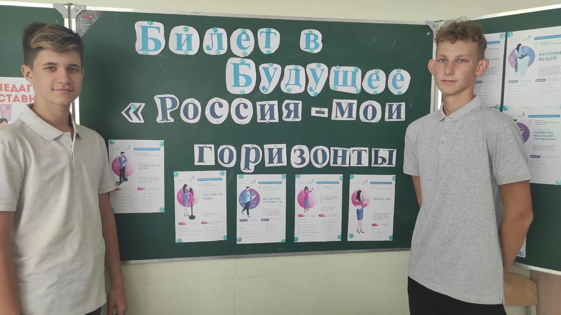 Пресс-служба министерства образования Московской области