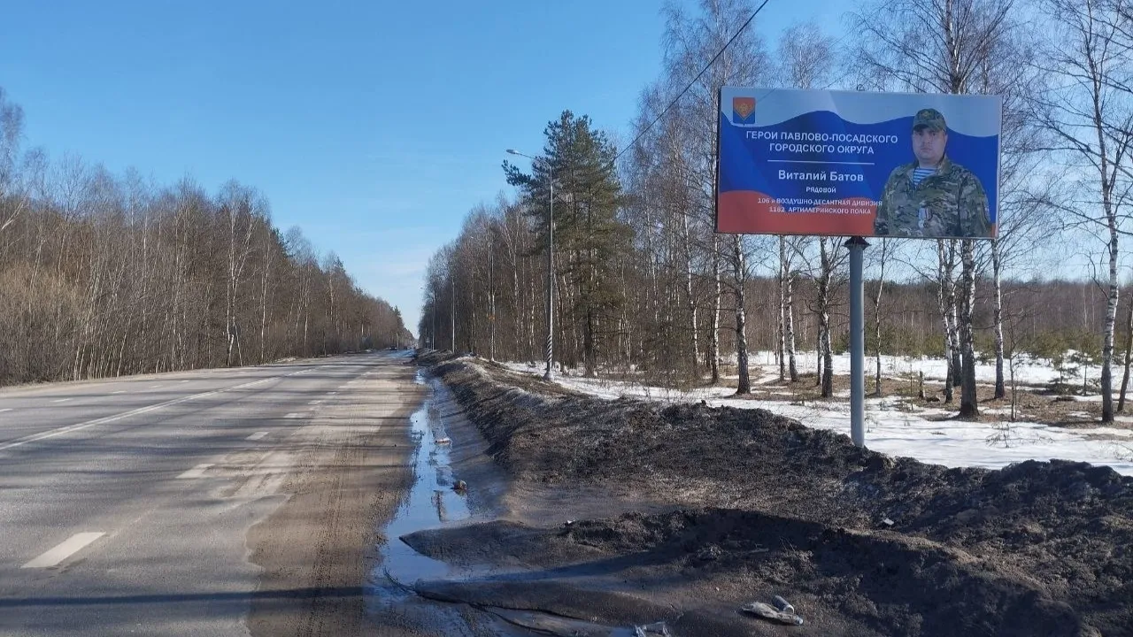 пресс-служба администрации Павлово-Посадского г. о.