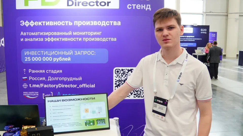 Фото: Министерство инвестиций, промышленности и науки Московской области