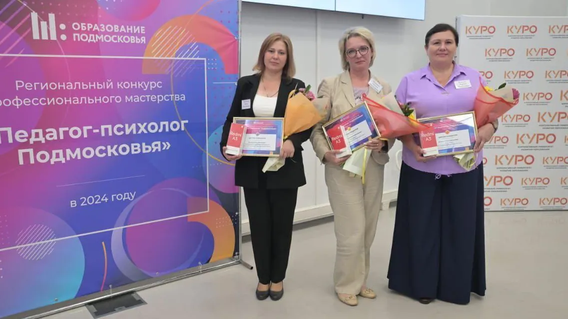 Фото: пресс-служба Министерства образования Московской области