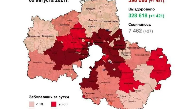 Минздрав МО
