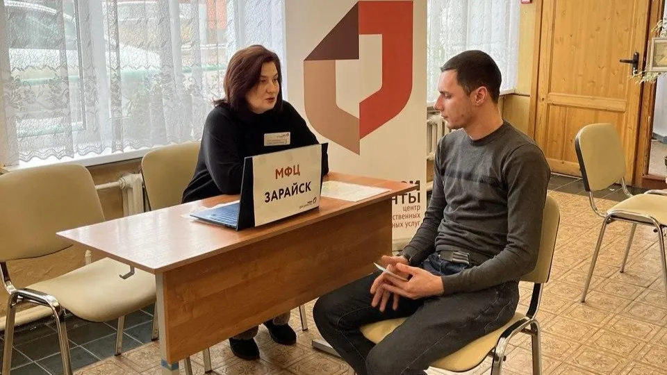 Фото: МФЦ городского округа Зарайск