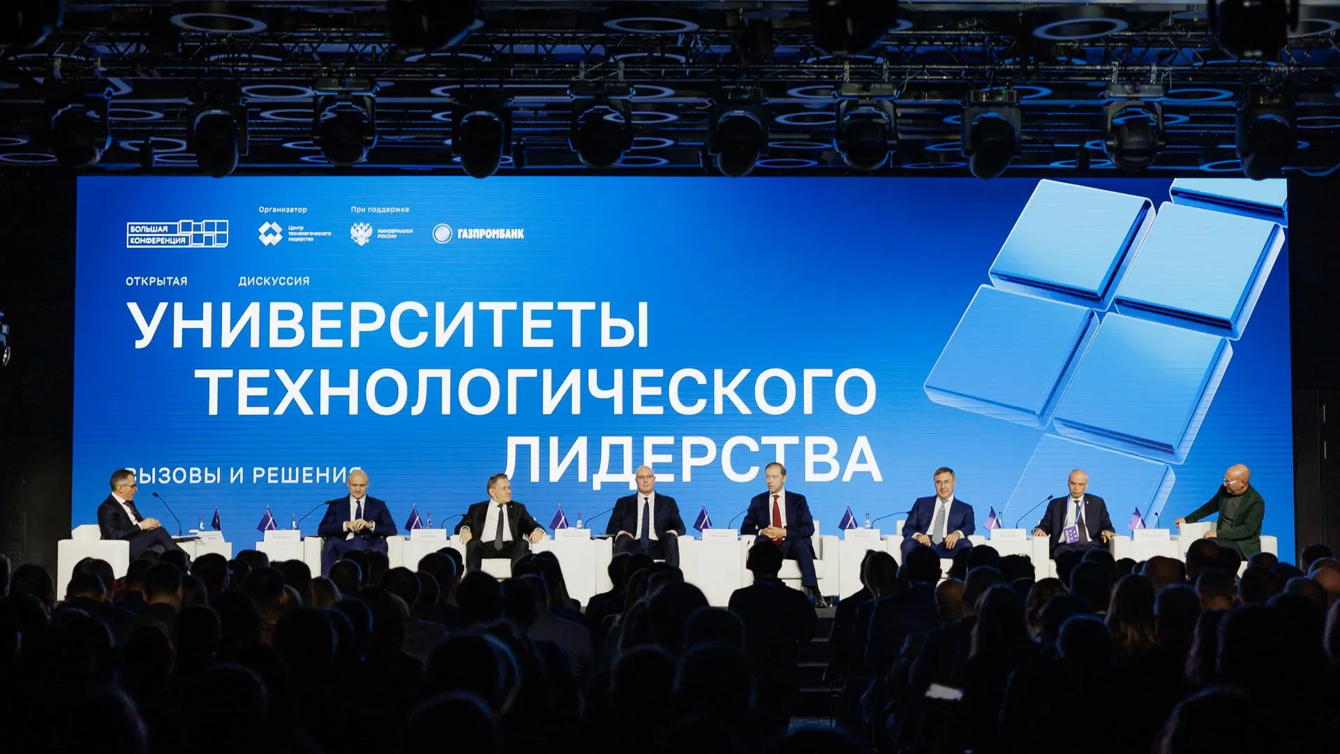 организаторы конференции