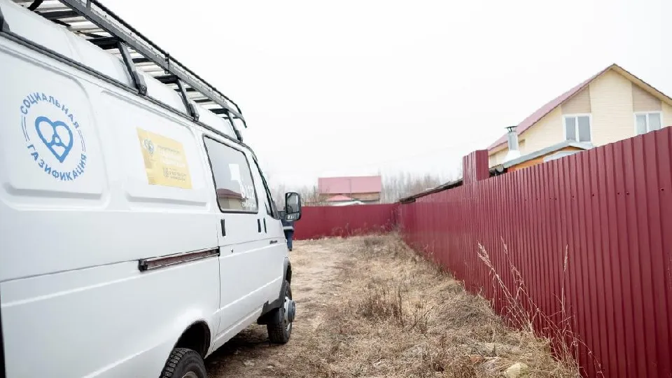 Фото: Мособлгаз